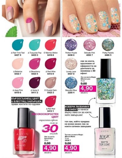 AVON outlet 10